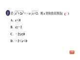 人教版数学八年级下册16.2.1目标二积的算术平方根课件