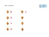 人教版数学八年级下册16.2.2目标一二次根式的除法课件
