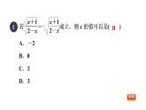人教版数学八年级下册16.2.2目标一二次根式的除法课件