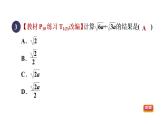 人教版数学八年级下册16.2.2目标一二次根式的除法课件