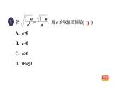 人教版数学八年级下册16.2.2目标二商的算术平方根课件
