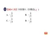 人教版数学八年级下册16.2.2目标二商的算术平方根课件