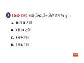 人教版数学八年级下册16.3.2目标一二次根式的混合运算课件