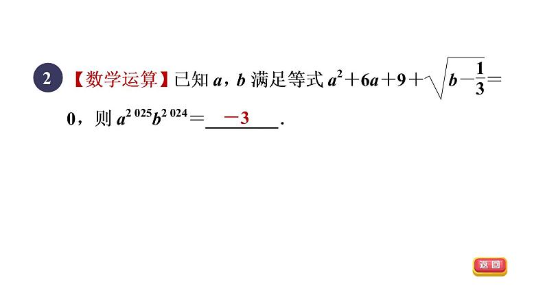 人教版数学八年级下册第16章全章热门考点整合应用课件05