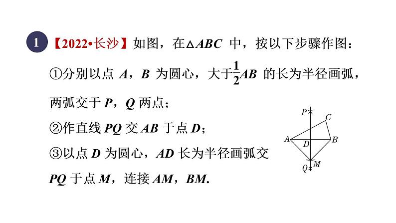 人教版数学八年级下册17.1.3应用勾股定理解数学问题课件第3页