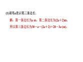 人教版数学八年级下册17.2目标二勾股定理的逆定理的应用课件