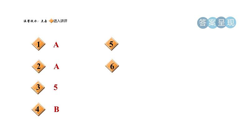 人教版数学八年级下册18.1.4三角形的中位线课件02