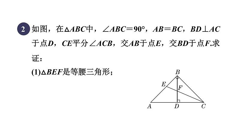 人教版数学八年级下册集训课堂练素养构造三角形中位线的常用方法课件05