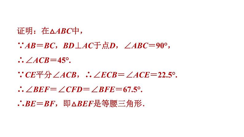 人教版数学八年级下册集训课堂练素养构造三角形中位线的常用方法课件06
