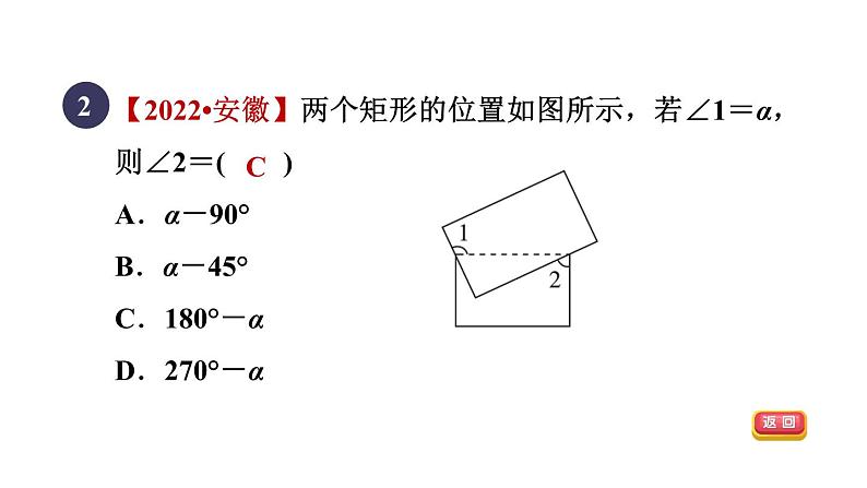 人教版数学八年级下册18.2.1目标一矩形及其性质课件04