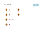 人教版数学八年级下册18.1.1目标二平行四边形角的性质课件