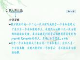 人教版数学七年级下册8.2消元——解二元一次方程组课件
