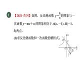 人教版数学九年级下册集训课堂练素养2.用反比例函数比例系数k的几何意义解与面积相关的应用课件