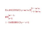人教版数学九年级下册集训课堂练素养2.用反比例函数比例系数k的几何意义解与面积相关的应用课件