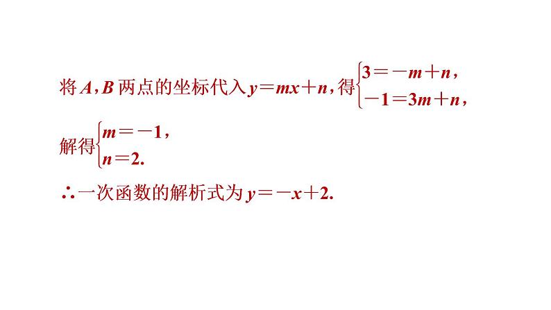 人教版数学九年级下册集训课堂练素养2.用反比例函数比例系数k的几何意义解与面积相关的应用课件第5页