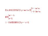 人教版数学九年级下册集训课堂练素养2.用反比例函数比例系数k的几何意义解与面积相关的应用课件