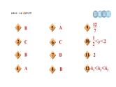 人教版数学九年级下册集训课堂测素质反比例函数课件