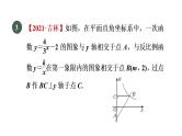 人教版数学九年级下册集训课堂练素养求反比例函数解析式的六种方法课件