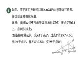 人教版数学九年级下册集训课堂练素养1．巧用相似的性质解三角形中的内接多边形问题课件