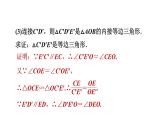 人教版数学九年级下册集训课堂练素养1．巧用相似的性质解三角形中的内接多边形问题课件