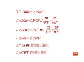 人教版数学九年级下册集训课堂练素养1．巧用相似的性质解三角形中的内接多边形问题课件