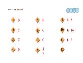 人教版数学九年级下册集训课堂测素质相似三角形的应用课件