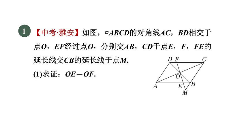 人教版数学九年级下册集训课堂练素养巧用“基本图形”探索相似条件课件第3页