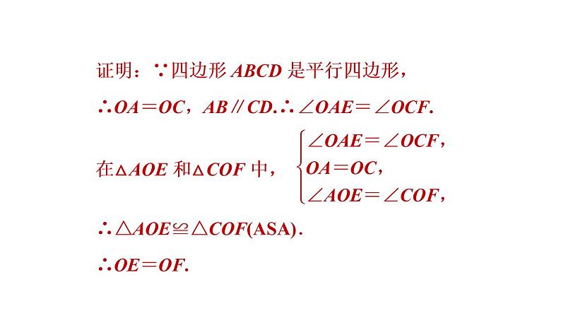 人教版数学九年级下册集训课堂练素养巧用“基本图形”探索相似条件课件第4页