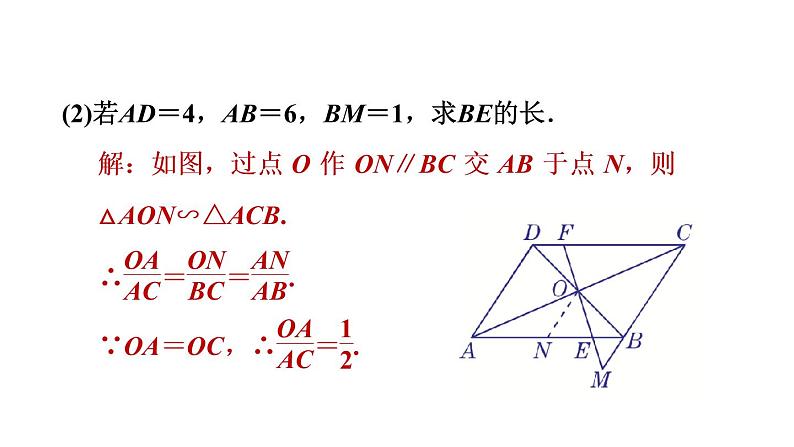 人教版数学九年级下册集训课堂练素养巧用“基本图形”探索相似条件课件第5页