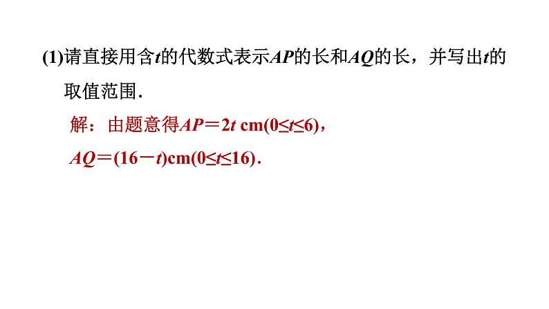 人教版数学九年级下册集训课堂练素养巧用“基本图形”探索相似条件课件第8页