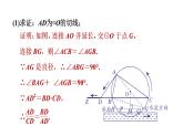 人教版数学九年级下册集训课堂练素养2.锐角三角函数解实际问题的四种常见应用课件