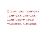 人教版数学九年级下册集训课堂练素养2.锐角三角函数解实际问题的四种常见应用课件
