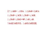 人教版数学九年级下册集训课堂练素养2.锐角三角函数解实际问题的四种常见应用课件