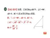 人教版数学九年级下册集训课堂练素养求锐角三角函数值的七种常用方法课件