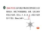 人教版数学九年级下册集训课堂练素养求锐角三角函数值的七种常用方法课件
