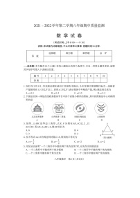 太原市第六十六中学校2021-2022学年八年级下学期期中考试数学试卷(含答案)