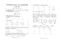 山东省青岛市崂山区2022-2023学年七年级上学期11月期中数学试题