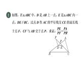 人教版数学九年级下册集训课堂练素养平行线分线段成比例常见应用的六种技巧课件