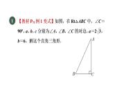 人教版数学九年级下册集训课堂练素养1．解直角三角形的六种常见类型课件