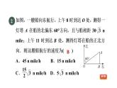 人教版数学九年级下册集训课堂测素质解直角三角形课件
