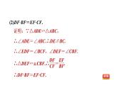 人教版数学九年级下册集训课堂练素养2.证比例(等积)式的四种常用方法课件