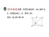 人教版数学九年级下册集训课堂练素养2.证比例(等积)式的四种常用方法课件