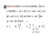 人教版数学九年级下册26.1.3求反比例函数的解析式课件
