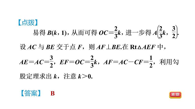 人教版数学九年级下册26.1.3求反比例函数的解析式课件05