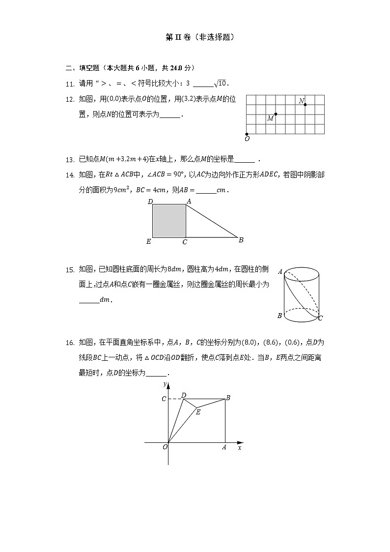 2022-2023学年福建省三明市沙县八年级（上）期中数学试卷（含解析）第3页