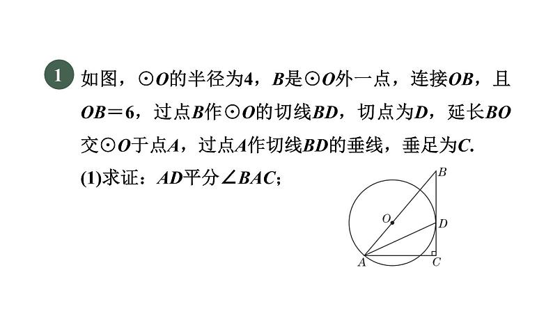 人教版数学九年级下册27.2.3目标三相似三角形判定的应用课件第3页