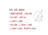 人教版数学九年级下册27.2.3目标三相似三角形判定的应用课件