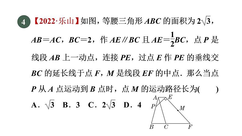 人教版数学九年级下册27.2.3目标二用边角关系判定直角三角形相似课件第6页