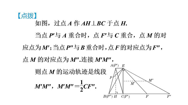 人教版数学九年级下册27.2.3目标二用边角关系判定直角三角形相似课件第7页