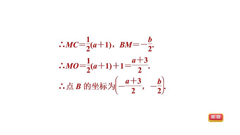 人教版数学九年级下册第27章全章热门考点整合应用课件第8页